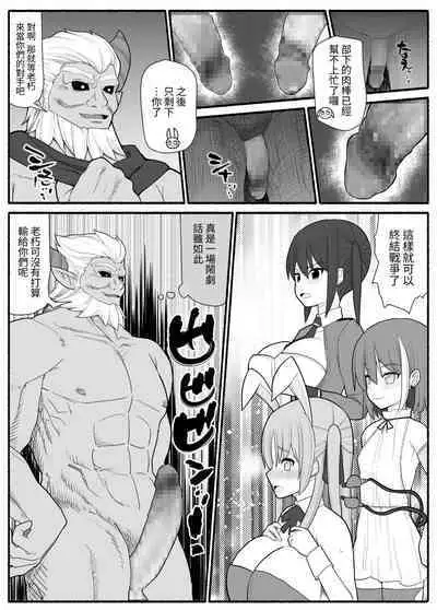 Sennou Gyaku Rape Senshi Stellania