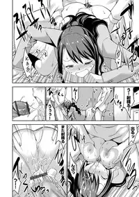 [Mask the J] Shiko-Hajime [Digital]