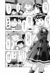 [Masashi Yanagi] Seed Girl