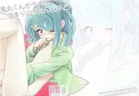 [Acoram (Shiho)] Kazemaru-kun ga Uchi ni Tomari Nikitan Dakedo (Inazuma Eleven)