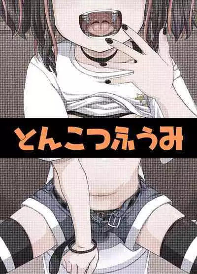 Uwa, mesugaki tsuyoi!