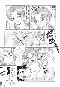 [Oda Akira] Zetsuai Shoujo