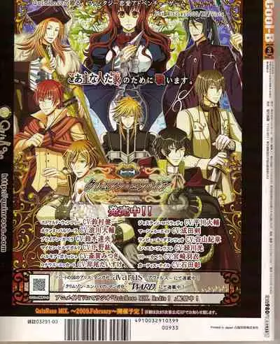 Cool-B Vol.24 2009-03