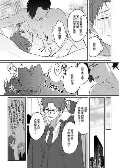 坏男人特集 01 Chinese