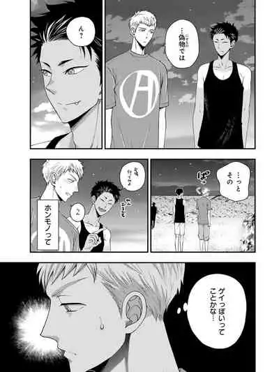 Osananajimi o Mesuiki Choukyou ~ Suki dakara Netori masu 4