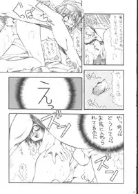 (C62) [Mita Kazuo Daihyakka (Mita Kazuo)] Yaru Dake Manga (Sister Princess)