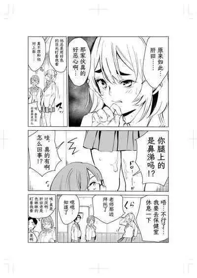 40-sai no Mahoutsukai 2