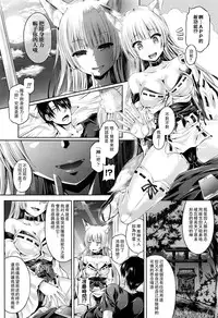 [Taniguchi-san] -Tamashii- INSERT : Last Update (Zen) (COMIC Unreal 2016-04 Vol. 60) [Chinese] [无毒汉化组]