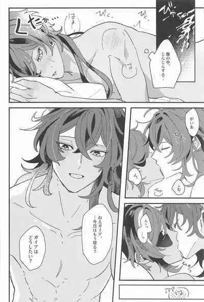 Nigeru ga Kachi daga Nigerarenai!?