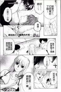 [Yasuhara Tsukasa] Ore ga 4-nin no Oneesan ni Share-sareru Koto ni Natta Ken [Chinese]