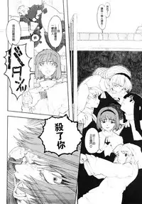 [A-10] Load of Trash Kanzenban Ch. 1-16 [Chinese] [沒有漢化]