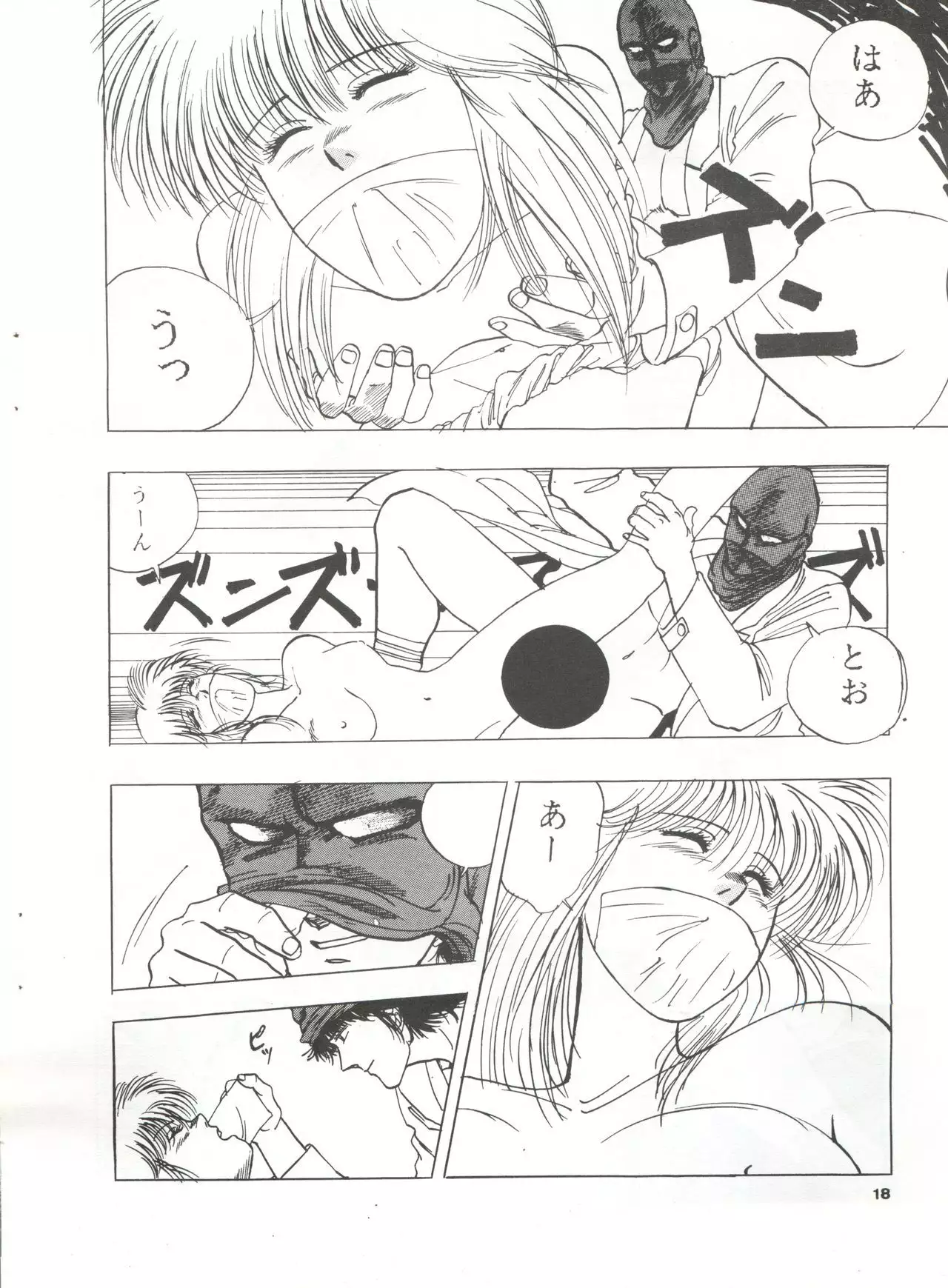 YATTE! YATTE! Mission 1