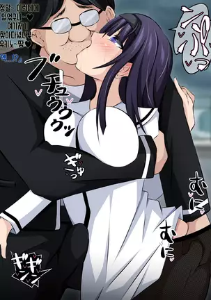 Boku to Kanojo no Netorare Kousai Kyouiku Zenpen ~Taisetsu na Kanojo ga Saimin Oji-san ni Ubawareru~