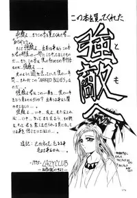 [LAZY CLUB] Naked Blues