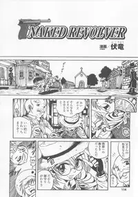 (Seinen Comic) [Anthology] Gun Woman Anthology Comic (2D Dream Comic)