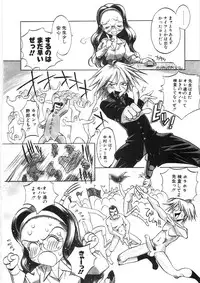 [Hino Satoshi] Koi no Marchen