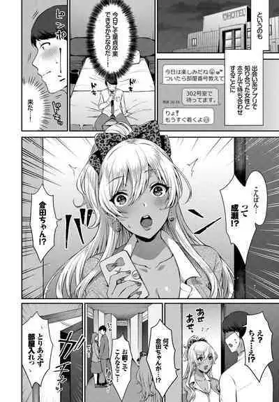 [Anthology] Hatsujou Kuro Gal tte Majiero Manji!! Vol. 2