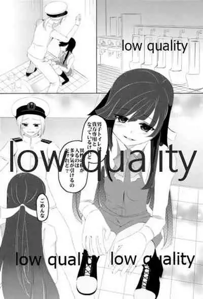 Sou, Kono Mama Nomikonde