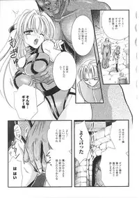 [Anthology] Inda no Himekishi Janne
