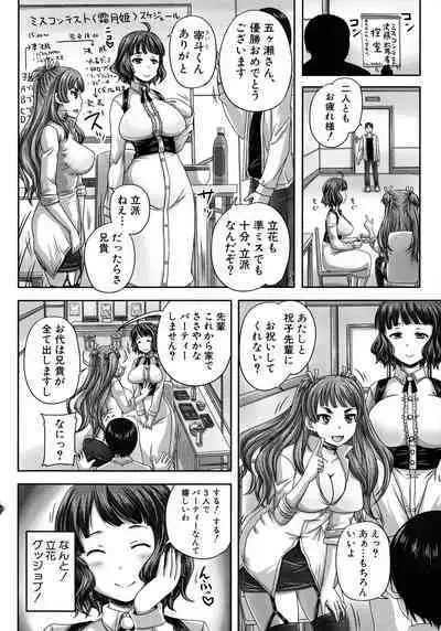 [Akigami Satoru] Choukyou→Kuppuku→Nikudorei