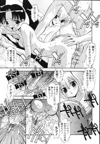 [Hindenburg] Tadaima Ninshinchuu! - At Present in the Midst of Pregnancy