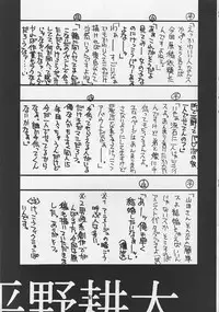 [GUY-YA (Various)] G-3 (Various)