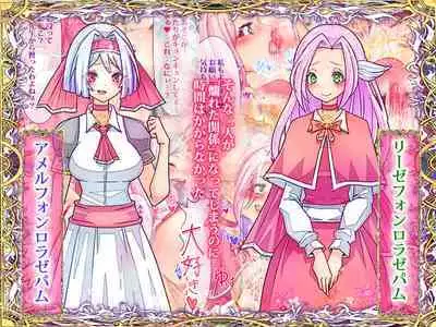 Otonari no Oku-san o Onedari Shiofuki Sasete Futanari Chinchin de Netorimashita