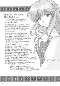 (C58) [Aruma Club (Armadillo)] Tensonkourin (Kuon no Kizuna)