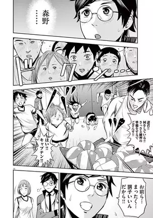 Te no Hira ni Ai wo! V01