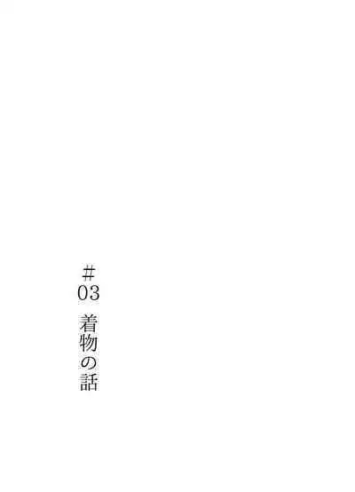 Yoake ni wa,