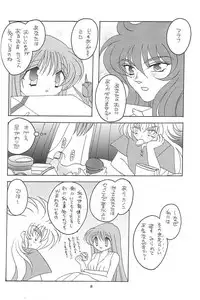 [DAKKO ja RRS 2nd (Shinjoh Lulu)] You are my Reason to Be 6 (Saint Seiya)