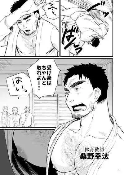 Eros Control 5 Taiiku Kyoushi o Spanking!