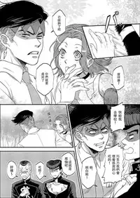 [Leisure*Cafe (Rin*)] Sweet Chocolate (Jojo's Bizarre Adventure) [Chinese] [沒有漢化] [Decensored]