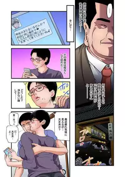 Yokkyuu Fuman no Hitozuma wa Onsen Ryokan de Hageshiku Modaeru 28-35