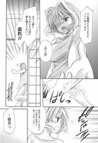 [Azuma Yuki] Kaming♡Doll 4