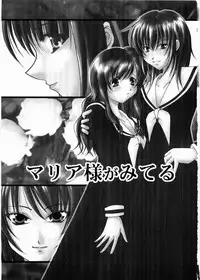 (C66) [Takane no hanazono (Takane Nohana)] Anata no Hitomi ni... (Maria-sama ga Miteru)