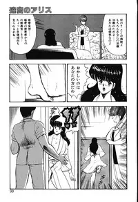 [Minor Boy] Meikyuu no Alice