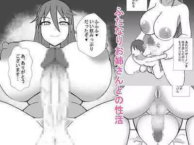 Futanari Onee-san to no Seikatsu