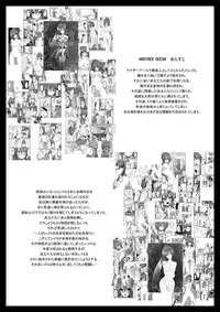 (C76) [valssu (Charu)] ANOTHER OCEAN 2 (Star Ocean 4)