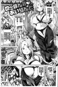 [Marui Maru] Shita no Okuchi de Chu Chu Shiyo | 用下面的小嘴啾嚕~♥啾嚕♥一下 [Chinese]