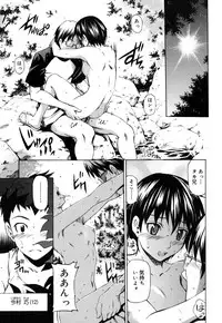 [Sabashi Renya] Hajirai Body