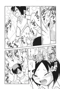 [Hamura Wataru] Shoujo wa Iretagari