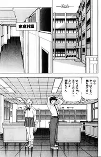 [Yamada Kousuke] Tameshita Girl Vol 3