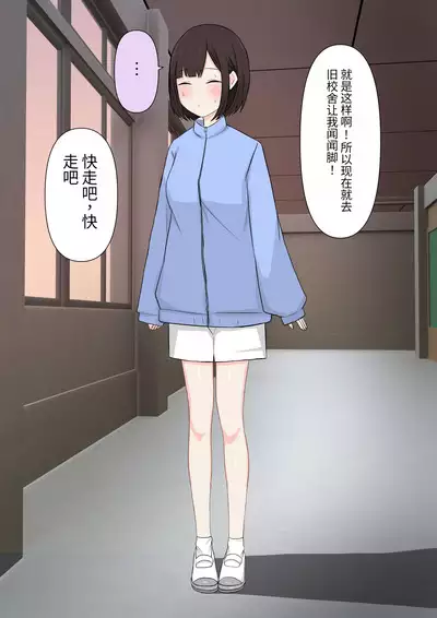 Class de Ichiban Yasashii Joshi ni Kokuhaku Shitara Dorei ni Natta Hanashi