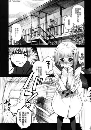 Sorako no Tabi 4 - Kanata no Tabi I