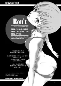 [Hotel California (Natsuno Suika)] Ron't (Persona 4) [Digital]