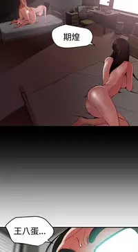 Desire King 欲求王 Ch.41~54 [Chinese]