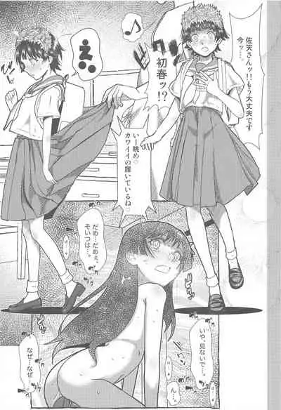 SKB vol.3 Saten Side ver0.5