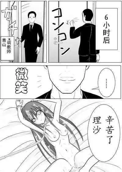 TS o Suru. Seidorei ni Naru.