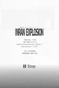 Darker Than Black - Inran Explosion